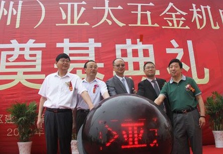 投资50亿元安徽国耀集团滁州打造五金机电城